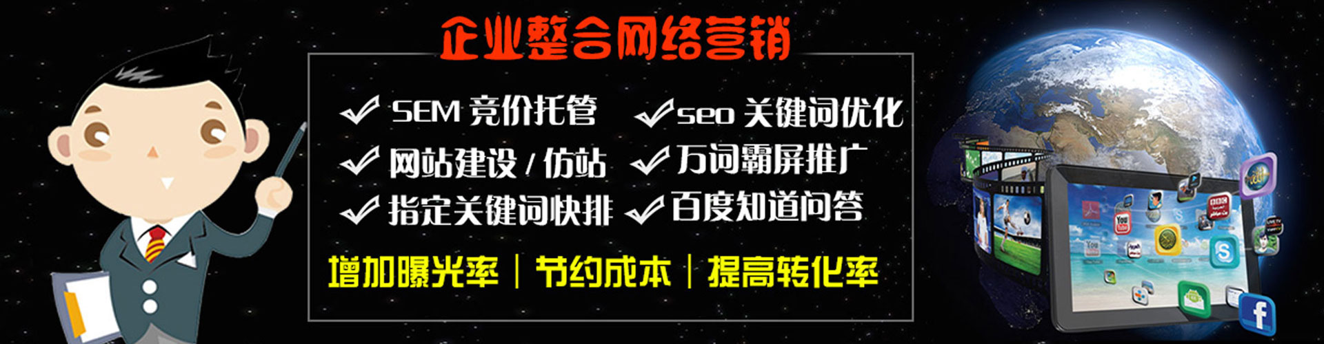 渝水百度广告竞价